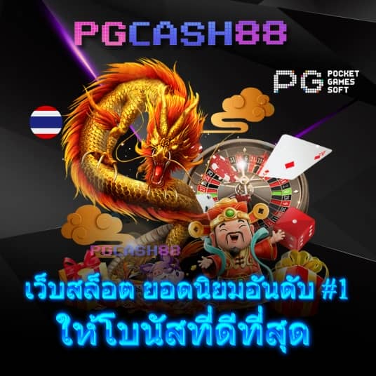 ผลบอลภาษาไทย